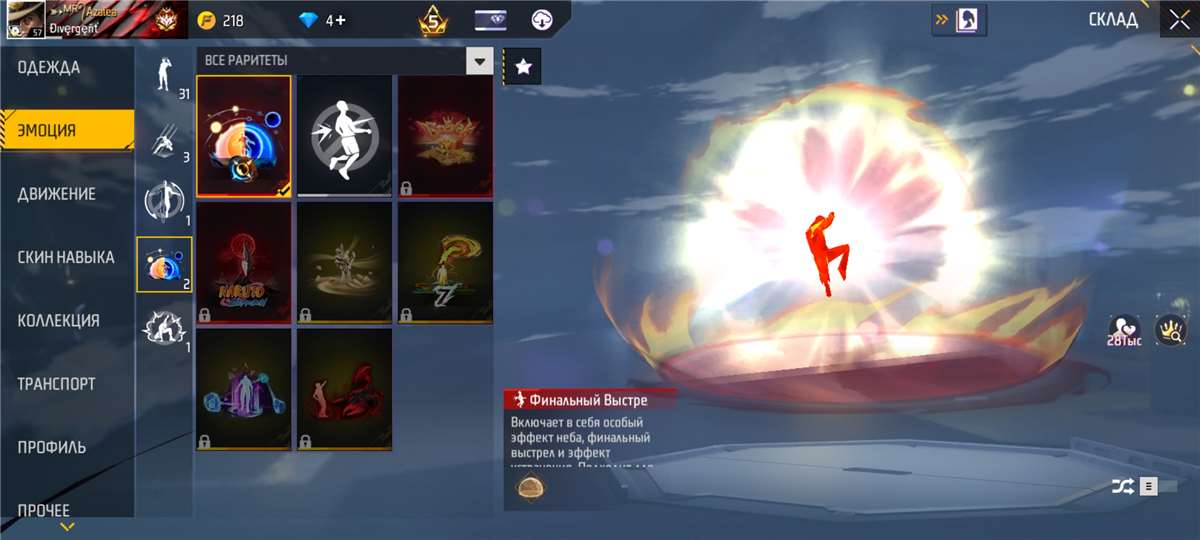 продажа аккаунта к игре Free Fire